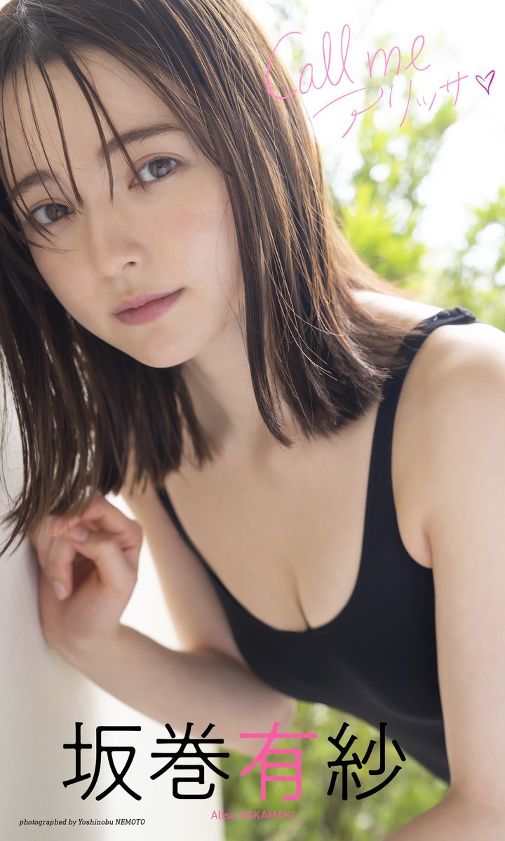 alisa2525_10923's tweet photo. 7月10日発売の、週刊プレイボーイに出させていただきました✨
人生初グラビア🐜皆様に見てほしいです☺️

https://t.co/0ty7CVNrob
↑
また、グラジャパ！版には、限定カットもついてます！
7月10日発売です！！🥺
チェックしてみてね〜 https://t.co/4ZU58GR8ru