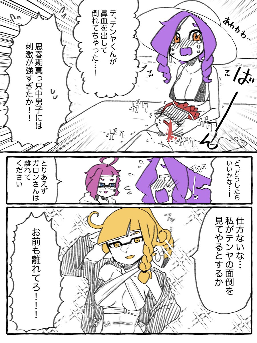 水着おまけ👙 