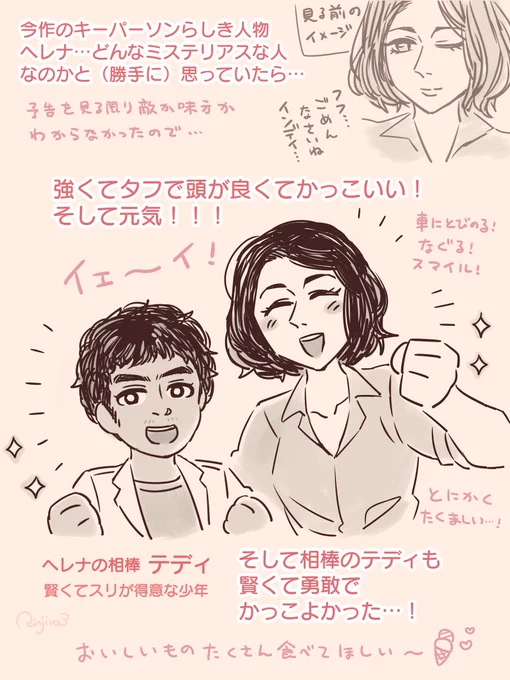 映画インディ・ジョーンズと運命のダイヤル大好き感想です(2/2) 