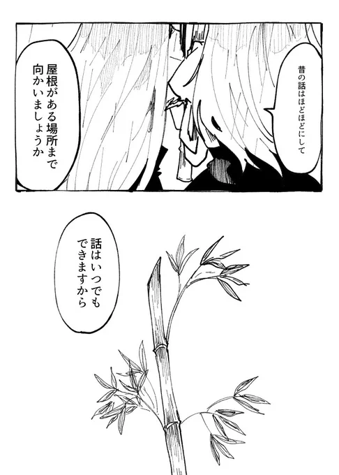 カイコと灑涙雨(12/13) 