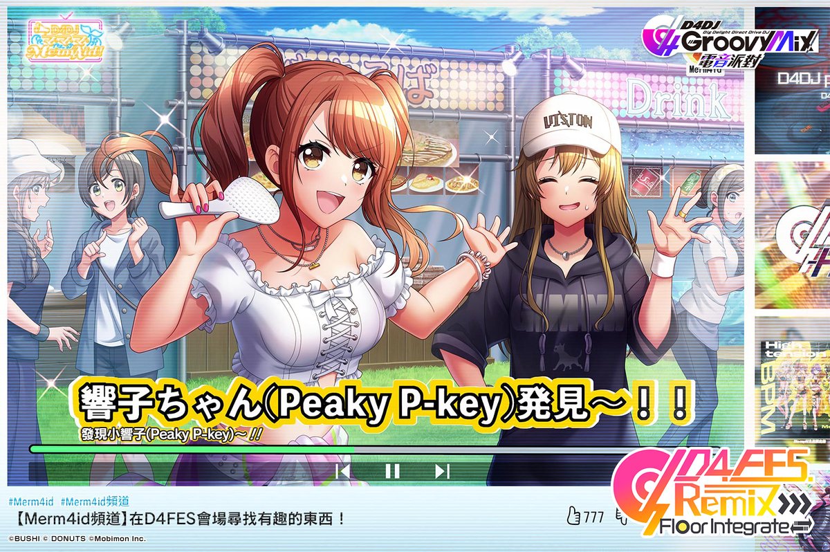 d4djfandom's tweet photo. Mobimon Inc., the local distributer for #D4DJ #GroovyMix in Taiwan, Hong Kong, and Macau, added partial translated strings for the card "Monopoly strεαm!иg" in untrained status.

Previous card image series localized by Mobimon: https://t.co/mX64w11Ht3 https://t.co/Rj9mtF4GF2