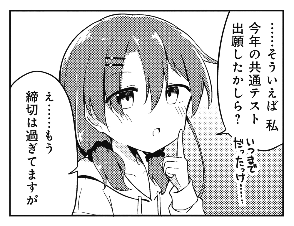 【きらら8月号】檜山ユキ先生「妄想アカデミズム」! 風邪を引いた未春のお見舞いにやって来た莉子たち。 家に一人きりの未春を心配して、 部屋で勉強会をすることに。 そろそろ受験が近づいてくる時期ですが、 勉強は順調そうでしょうか…? #kirara