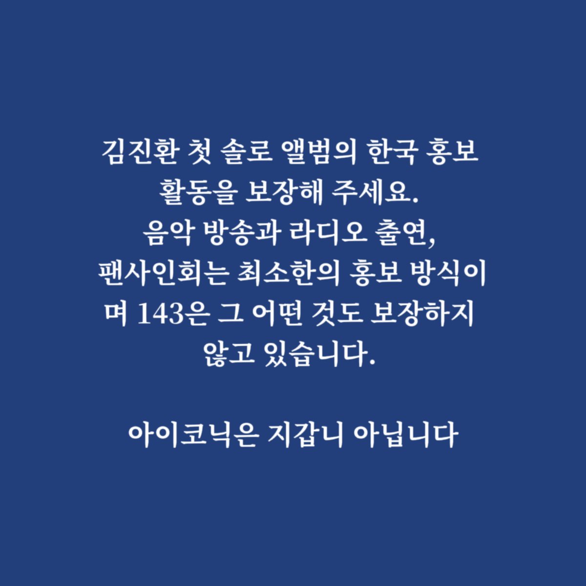 Light3_jinhwan tweet picture