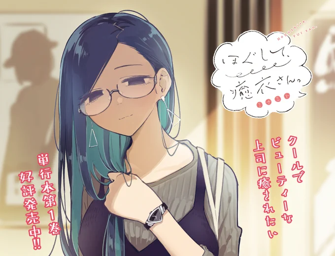 【きらら8月号】ミナミト先生「ほぐして、癒衣さん。」はセンターカラー! 献血を受けた時の血液検査の結果で引っかかっちゃったカワちゃん。 食生活が乱れていては、健康な身体は手に入らないのです。 #kirara