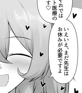 土曜19時投稿予定 