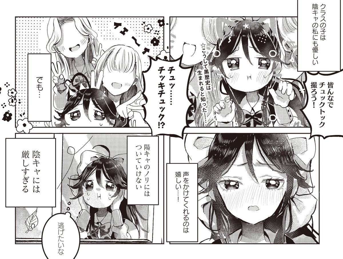 【きらら8月号】読み切りゲスト! アスナキハル先生「こももこもりこまり」! クラスの陽な雰囲気についていけずひきこもり生活を始めたこもり。 いや、ちがうから! 私はひきこもりエンジョイ勢だから…! #kirara