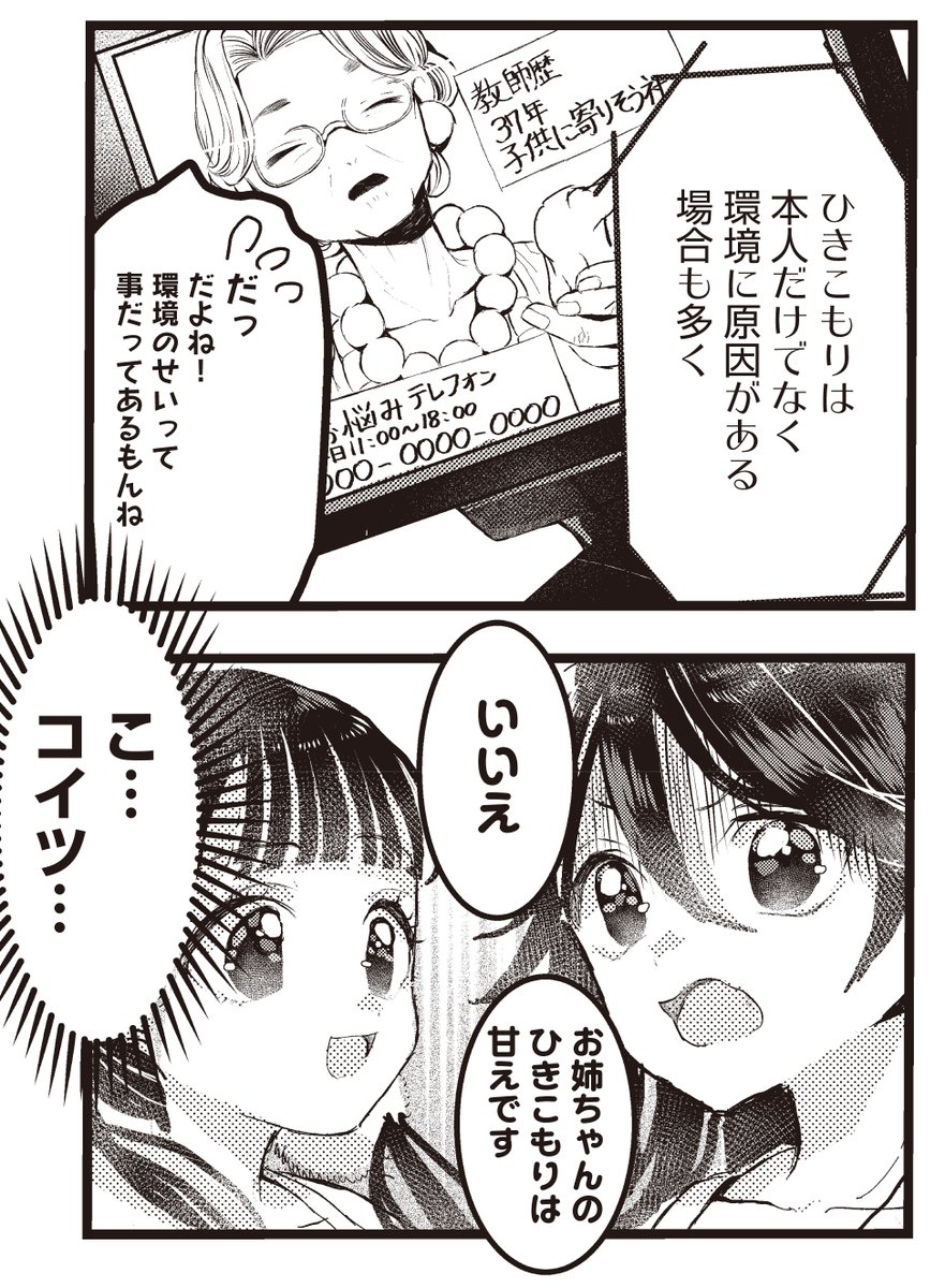 【きらら8月号】読み切りゲスト! アスナキハル先生「こももこもりこまり」! クラスの陽な雰囲気についていけずひきこもり生活を始めたこもり。 いや、ちがうから! 私はひきこもりエンジョイ勢だから…! #kirara