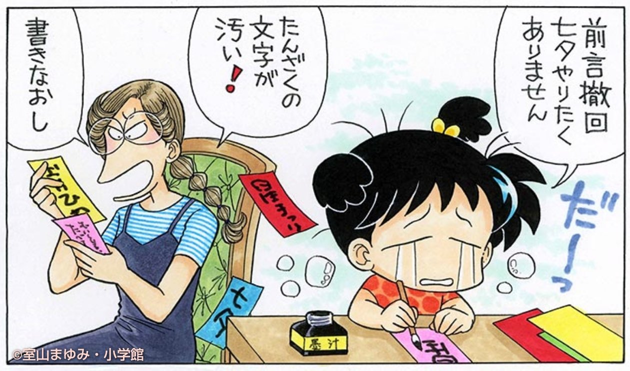あさりちゃん あさりちゃん 第97巻 通販｜セブンネットショッピング