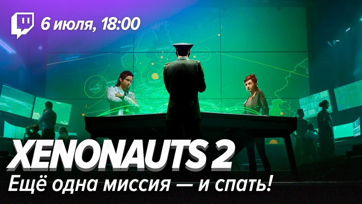 stopgameru's tweet image. 📷 Мы на стриме. #Xenonauts2 на стриме. Ты... где?

twitch.tv/stopgameru