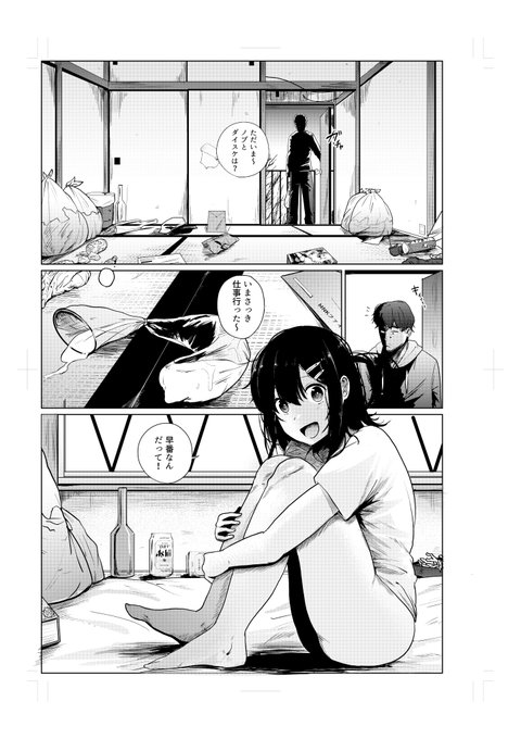 観音リツ先生「偏愛」8月号デビュー、あかちあん先生「精に通ずる春嵐」9月号でデビュー!当分毎月掲載予定 