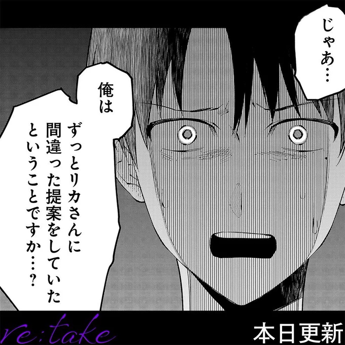 https://t.co/XVnBLLrWyi

最新 45話 更新入りました!
…大久保が…段々と…🤦🏻‍♂️

43話までは基本無料で読めますので
初めましての方も上のURLからどうぞ!

今週も
よろしくお願い致します!
#デザイン #デザイナー 
#サイコミ 