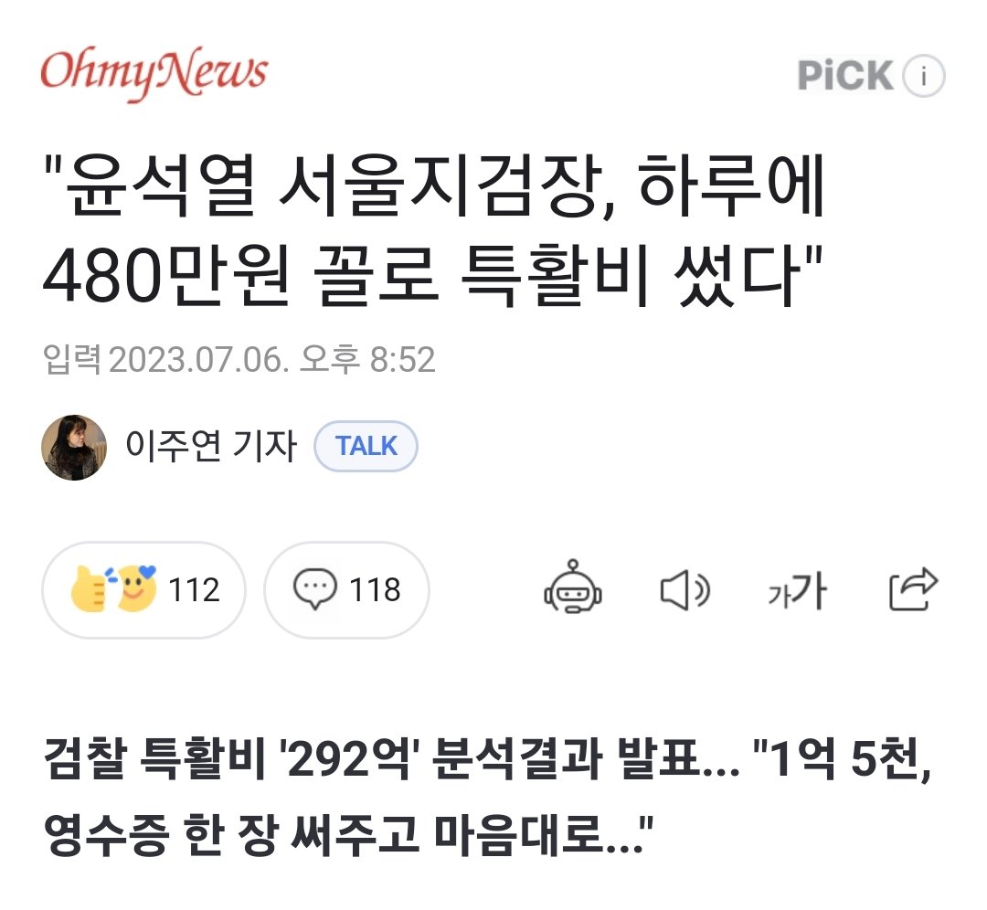ia7h6eGzFoshms0's tweet photo. 봉급생활자 한달치 월급을 하루에 쳐먹었구나.. 재정이 파탄난게 이런애들 카르텔 때문이구나.. https://t.co/k2UkmbIlUD