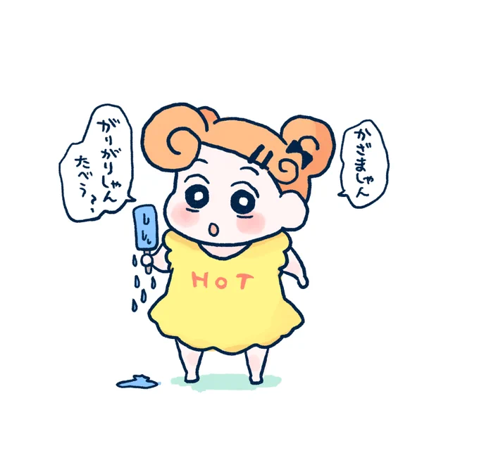 オヤスミン 