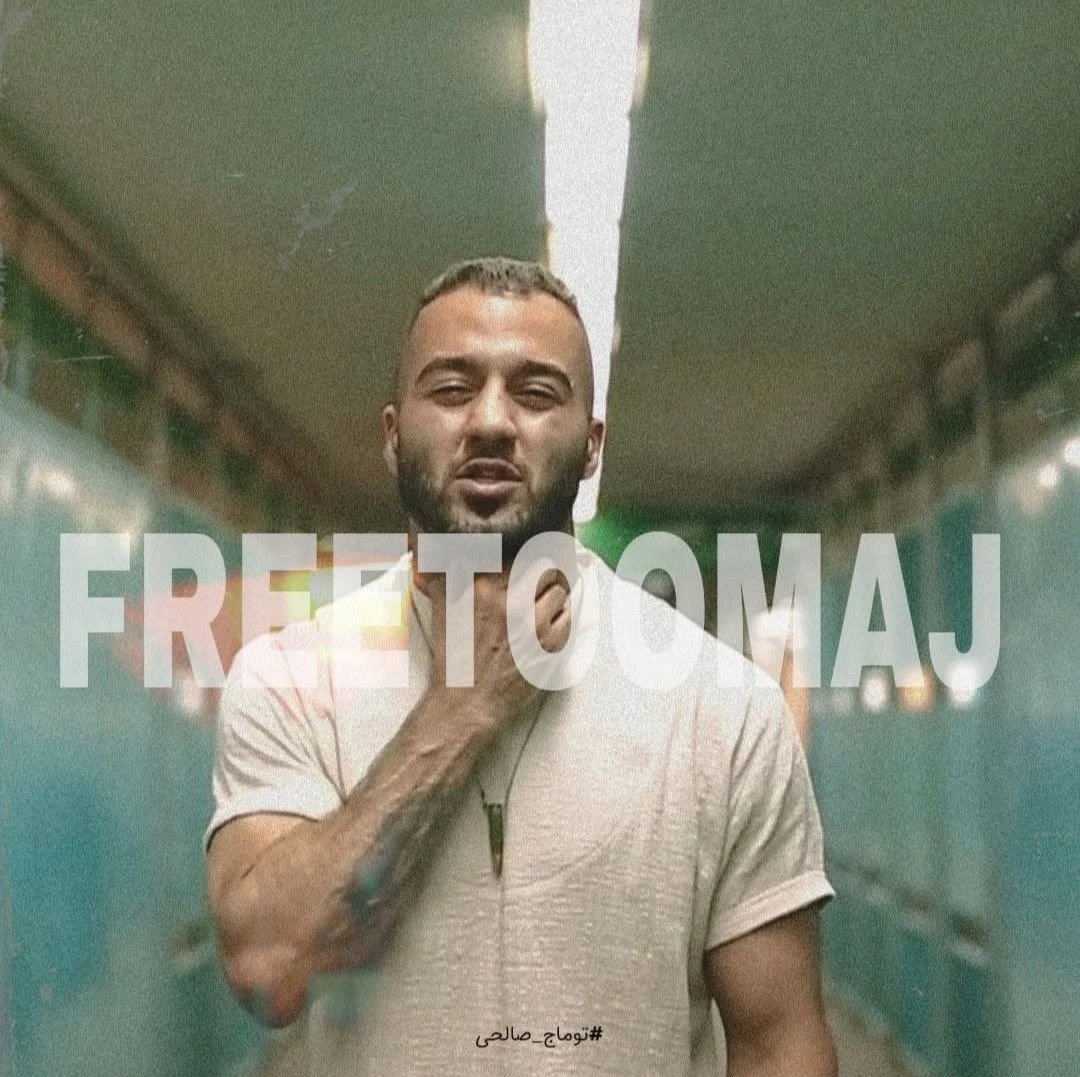 اساساً توماج صالحی جرمی نکرده که مشمول محکومیت سنگین و تقلیل آن شود
ما خواهان آزادی فوری و بدون قید شرط توماج هستیم ما همه صدای توماج هستیم هیچ حکمی جز آزادی او قابل قبول نیست🕊️✌️
#مهسا_امينی‌‌ 
#توماج_صالحی_را_باید_آزاد_کنید
#سکوت_نکنید