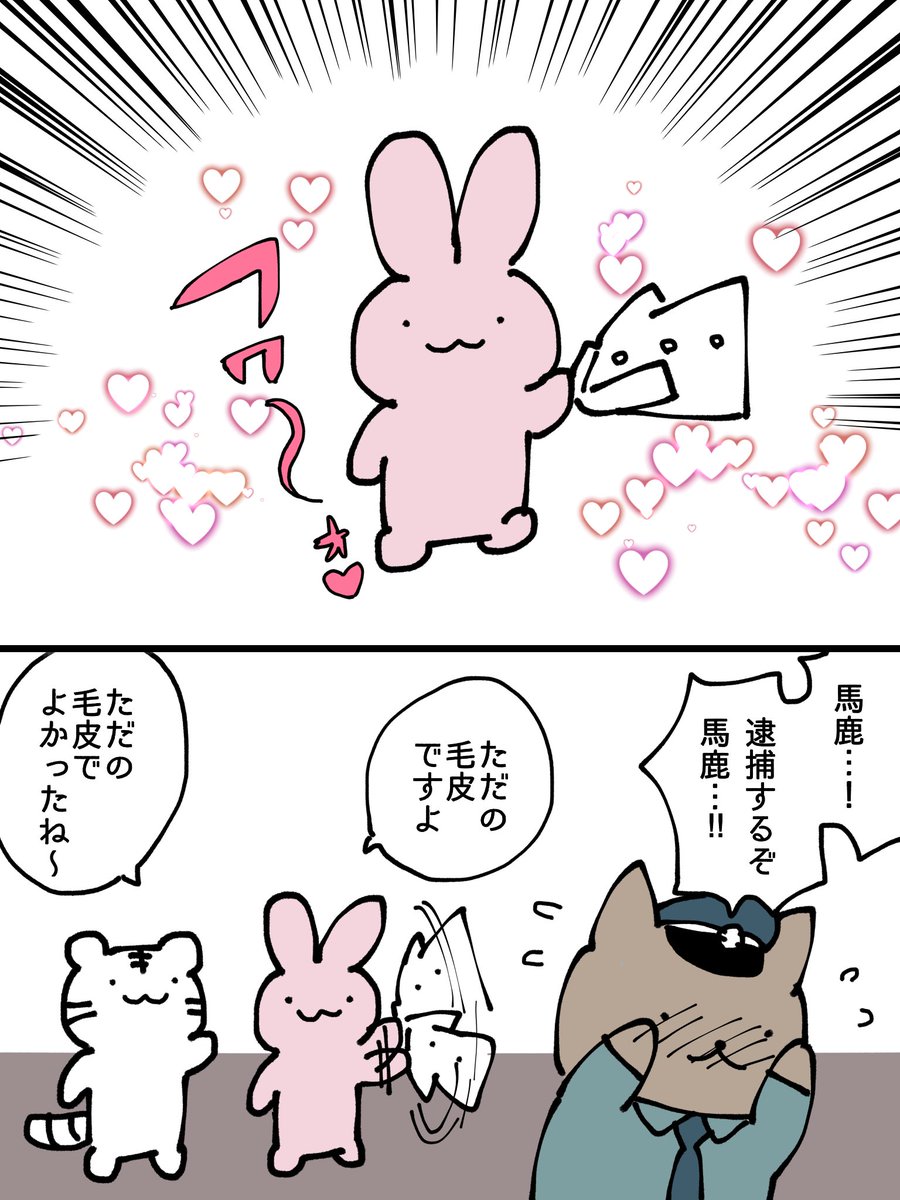 ホワイトタイガーくんは普通に全裸で違和感無いけどいつもは着ているうさぎ先生が脱いだらなんかえっちに見えるのでは??と思って描いた 