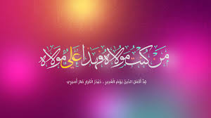 Dimple_145's tweet photo. For the people of world this blessing has Arrived
O Shia's Spread the news to all eid of wilyat has Arrived
Tonight the whole world has lightened with the light of ALI (A.S)
Sakiq e kausar Murtaza (A.S) have become Master
#EidGhadeer
#اعلان_ولایت_مولاعلیؑ 
#عيد_الغدير https://t.co/HB5S7hQgsW