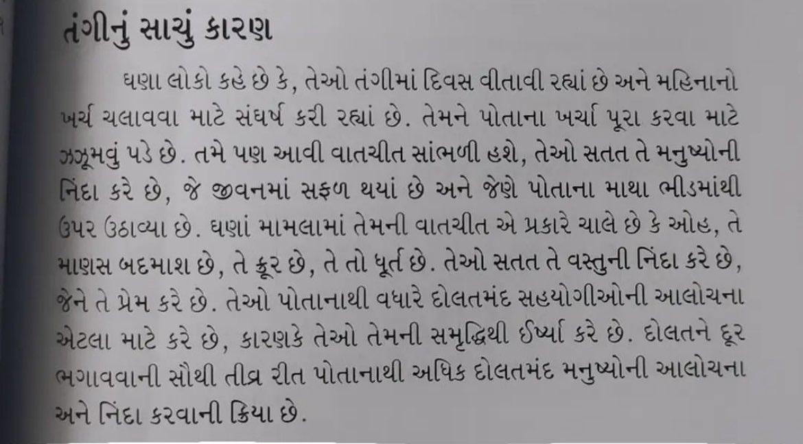 PatelGriya's tweet photo. તમે ગરીબ નથી…તમારા વિચારો ગરીબ છે !!
#life #vichar 
@aditiraval 
@jdgujarati 
@ModasaCity 
@hardikpatel699 https://t.co/Tz6FxapiQt
