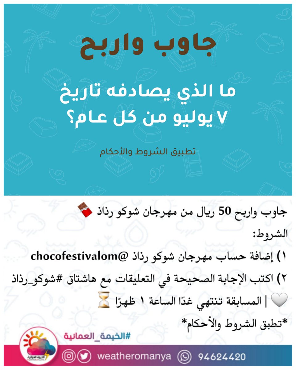 الخيمة العُمانية🇴🇲 tweet media