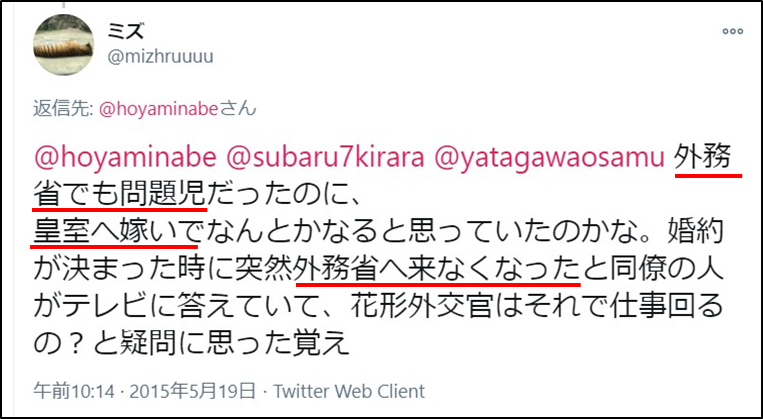ALICE_777's tweet photo. @hoyaminabe @kuebiko_28 @takeuchikumiffy >>
外務省時代でも、「そこで回覧物が止まる」と言われていたそうで…(-_-;) 
そういう人が今女性のトップに座ったので…　

＊
＊ https://t.co/l4gclVSBJG