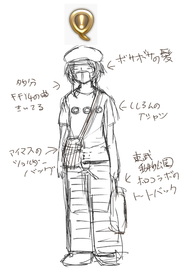 明日、作ったけど機会がなくて誰にも渡したことのない名刺を持っていくのでよかったらもらってってください。 多分1730に会場周辺にこんな人がうろついてると思います、話しかけるとクエストが始まります。 デュエマのパックくれると泣いて喜びます