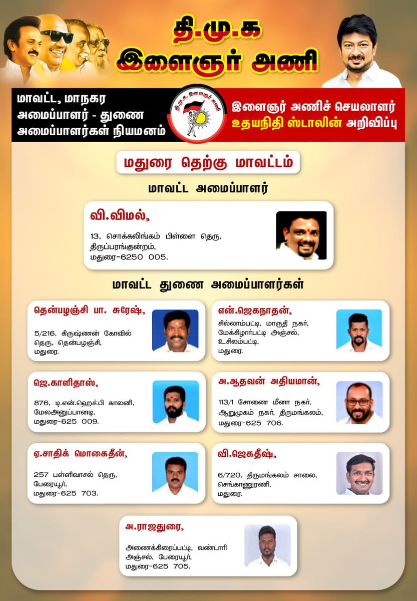 dmk_youthwing's tweet photo. மதுரை தெற்கு மாவட்ட @dmk_youthwing-ன் அமைப்பாளர்-துணை அமைப்பாளர்கள் பொறுப்புகளுக்கு புதிதாக நியமிக்கப்பட்டுள்ள நிர்வாகிகளின் கழகப் பணி சிறக்க வாழ்த்துகள். #DMK4Youth
@mkstalin @Udhaystalin @ManimaranDS #InbaRagu https://t.co/5jwG7ZGGUP
