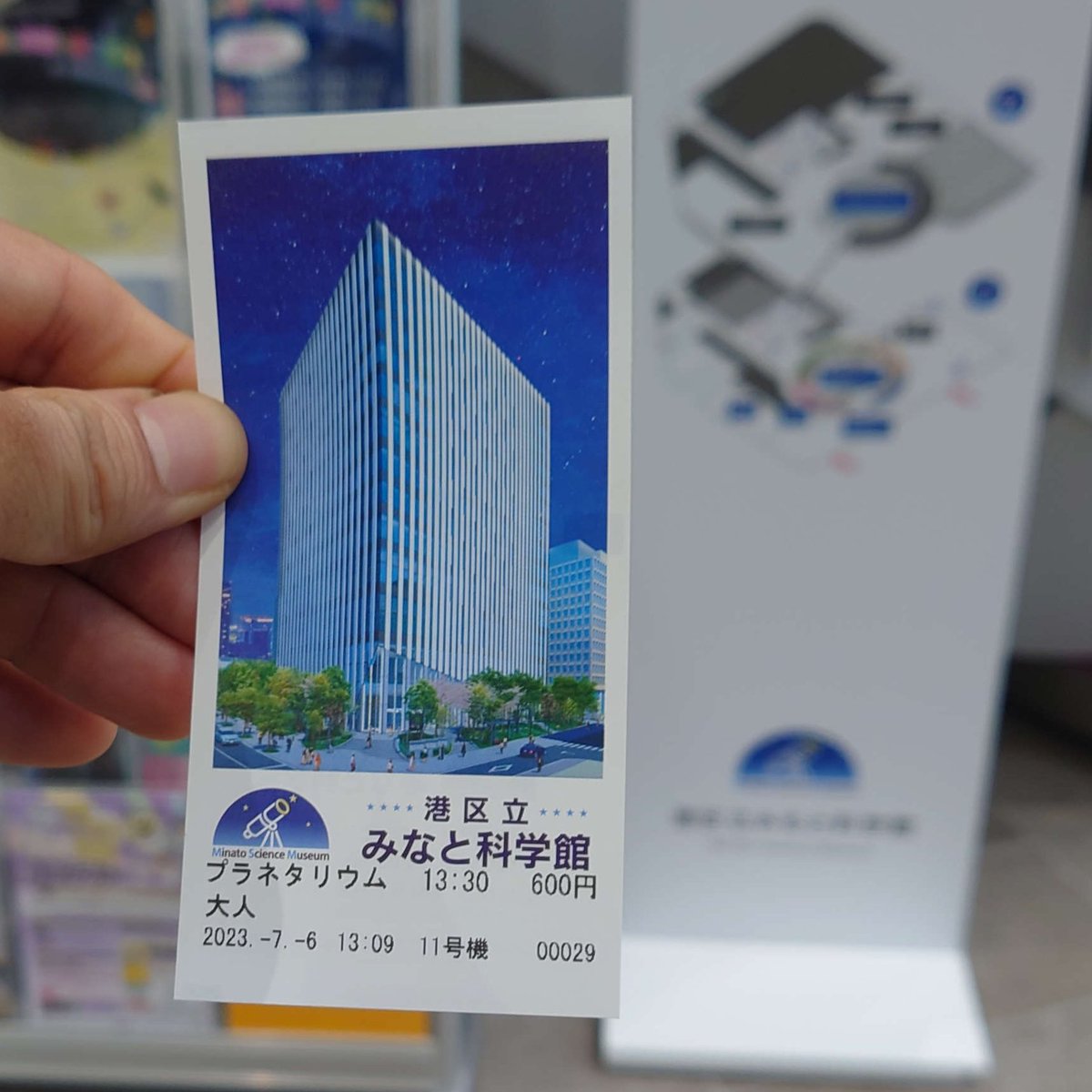 planetarium