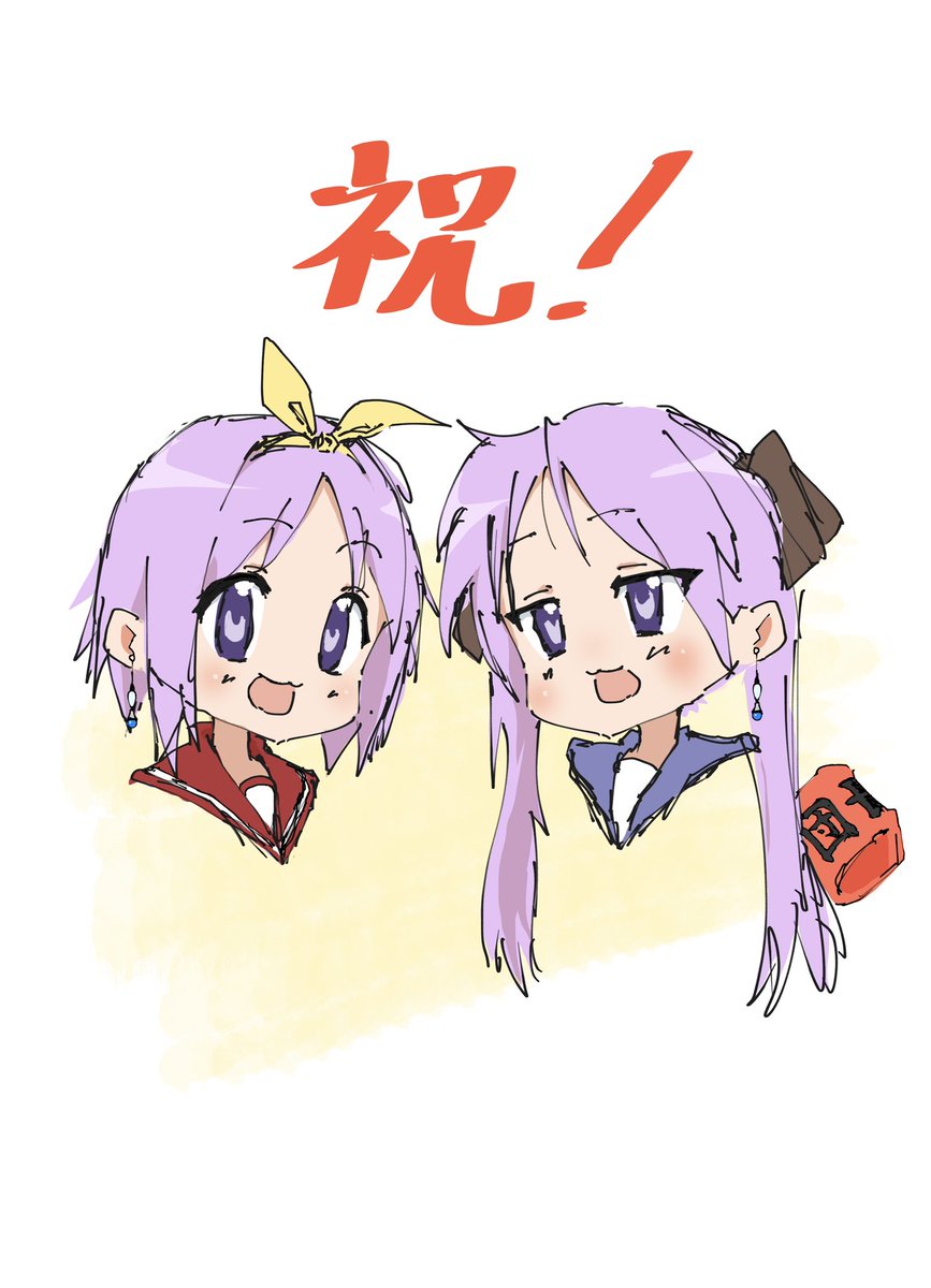 柊姉妹生誕祭2023 - Search / X 柊姉妹生誕祭2023 - Search / X
