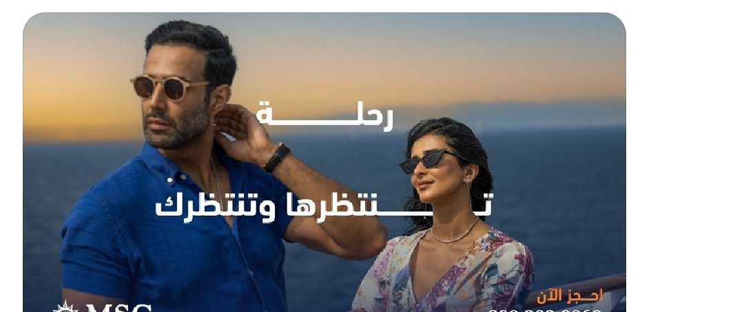neven870's tweet photo. #كروز_سبلينديدا أنسب وجهة تنتظرها لقضاء وقت استرخائي وخوض تجارب جديدة مختلفة  احجز الآن و #أبحر_على_هواك😍 https://t.co/HzofjKrzqw