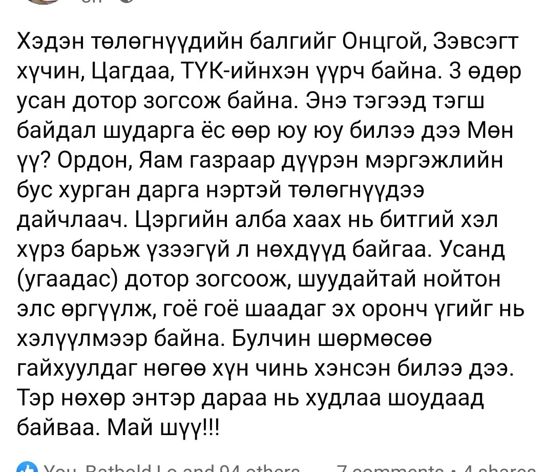 Отгоо (@oogiarmy) on Twitter photo 