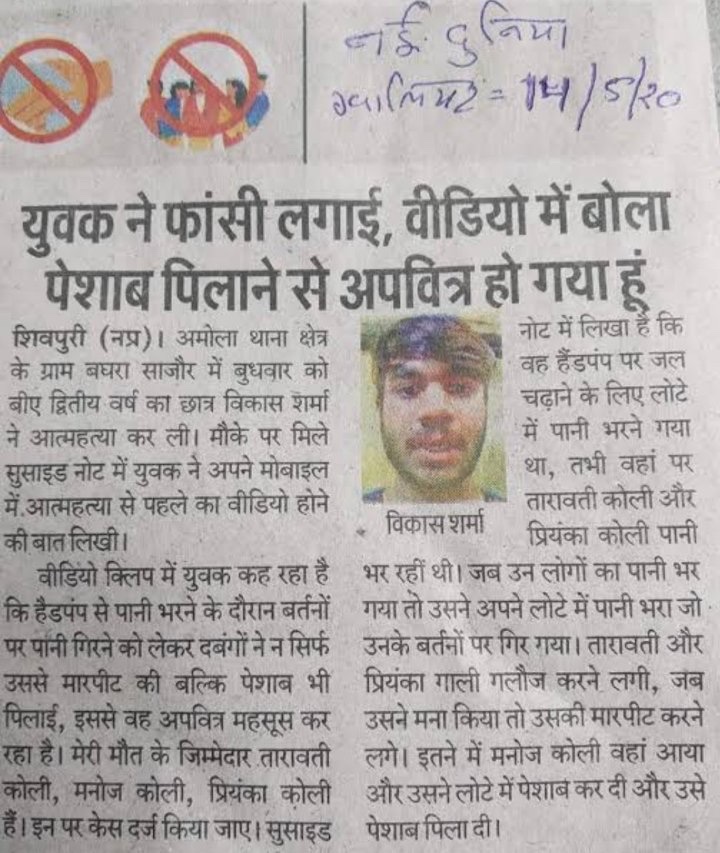 ये दोगली राजनीति तुम्हें कर्नाटक की तरह ले डुबेगी 
भाजपाईयों विकास शर्मा के कातिलों पर कब बुलडोजर चलेगा कब एन एस ए लगेगा
#विकास_शर्मा_को_न्याय_कब 
#विकास_शर्मा
<a href="/narendramodi/">Narendra Modi</a> 
<a href="/AmitShah/">Amit Shah</a> 
<a href="/myogiadityanath/">Yogi Adityanath</a> 
<a href="/BJP4India/">BJP</a>