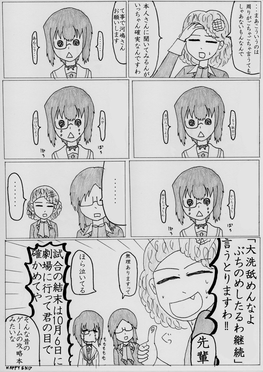 最終章第4話に向けてワッフル学院の二人とこれまでの展開を振り返ろう! 