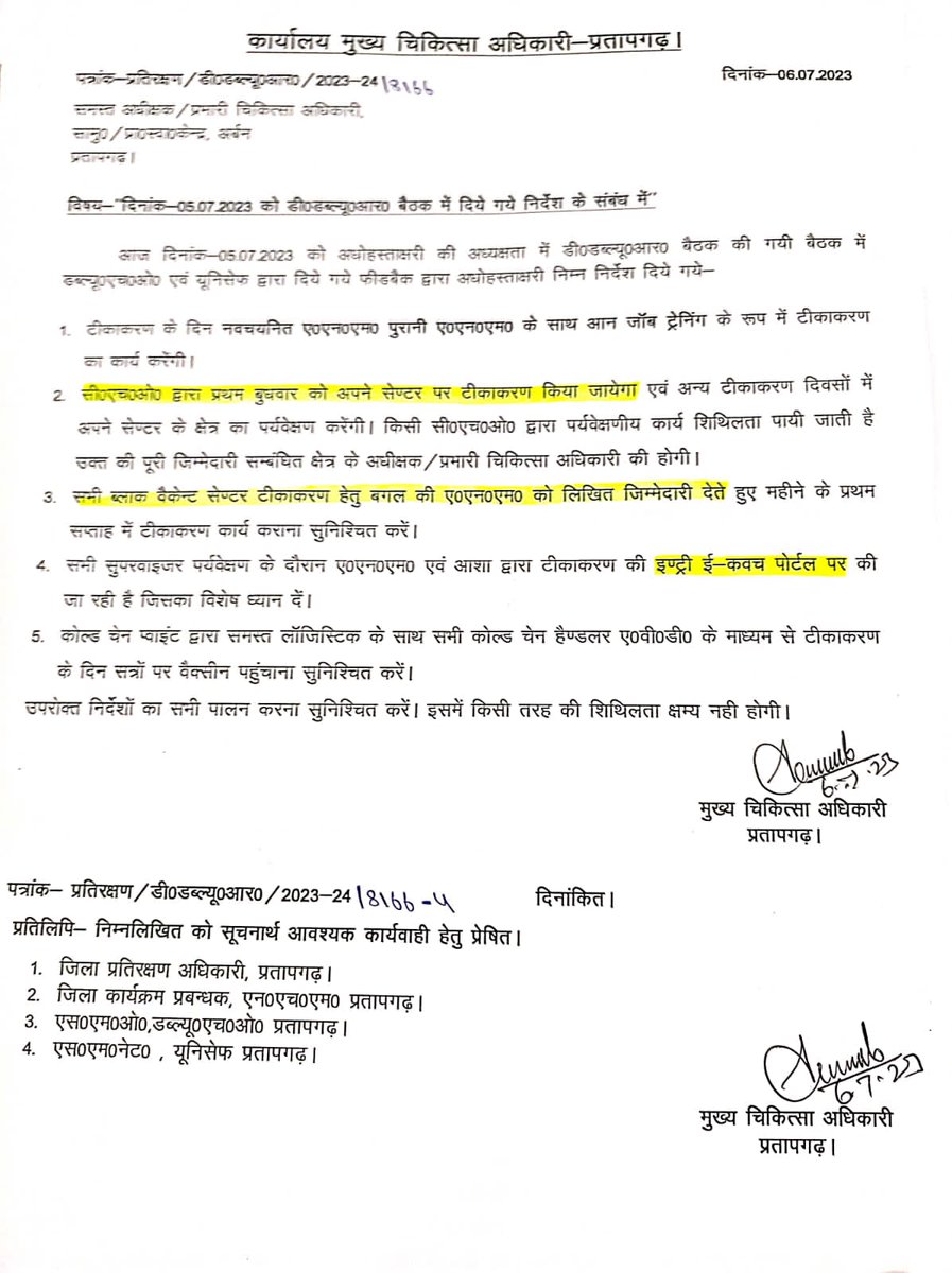 महोदय जी,जिला प्रतापगढ़ के CMO साहब ने प्रमुख सचिव के आदेश और पत्र को किया मानने से इंकारCHOसे टीकाकरण के बहाने अन्य कार्य जो उनके जॉबवर्क में नही है।उनकी मंशा सिर्फCHOको प्रताड़ित करना।महोदय जी संज्ञान लीजिए। <a href="/Sen2Partha/">partha_sen2</a> <a href="/ataur_rab/">Ataur Rab</a>
 <a href="/MoHFW_INDIA/">Ministry of Health</a> <a href="/brajeshpathakup/">Brajesh Pathak</a> <a href="/nhm_up/">NHM UP</a> <a href="/BJP4UP/">BJP Uttar Pradesh</a>