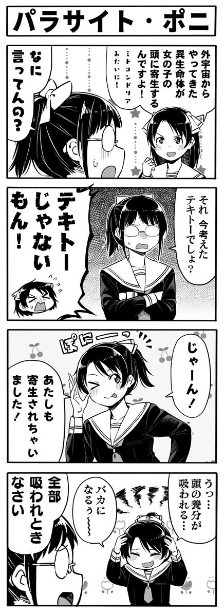 #ポニーテールの日 
