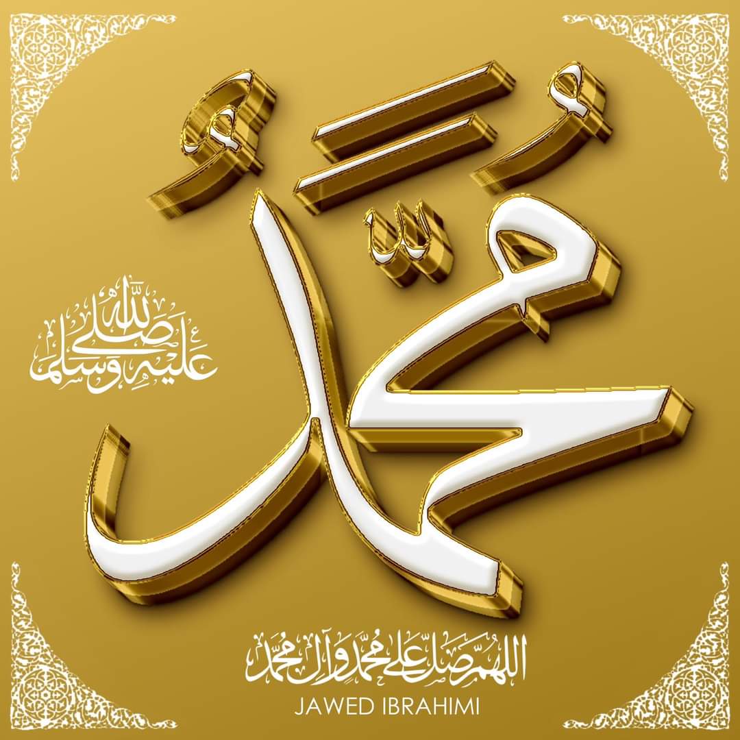HelalRohani's tweet photo. ((حضرت محمد مصطفی صلی الله علیه وسلم )) https://t.co/TZAOghp9aR