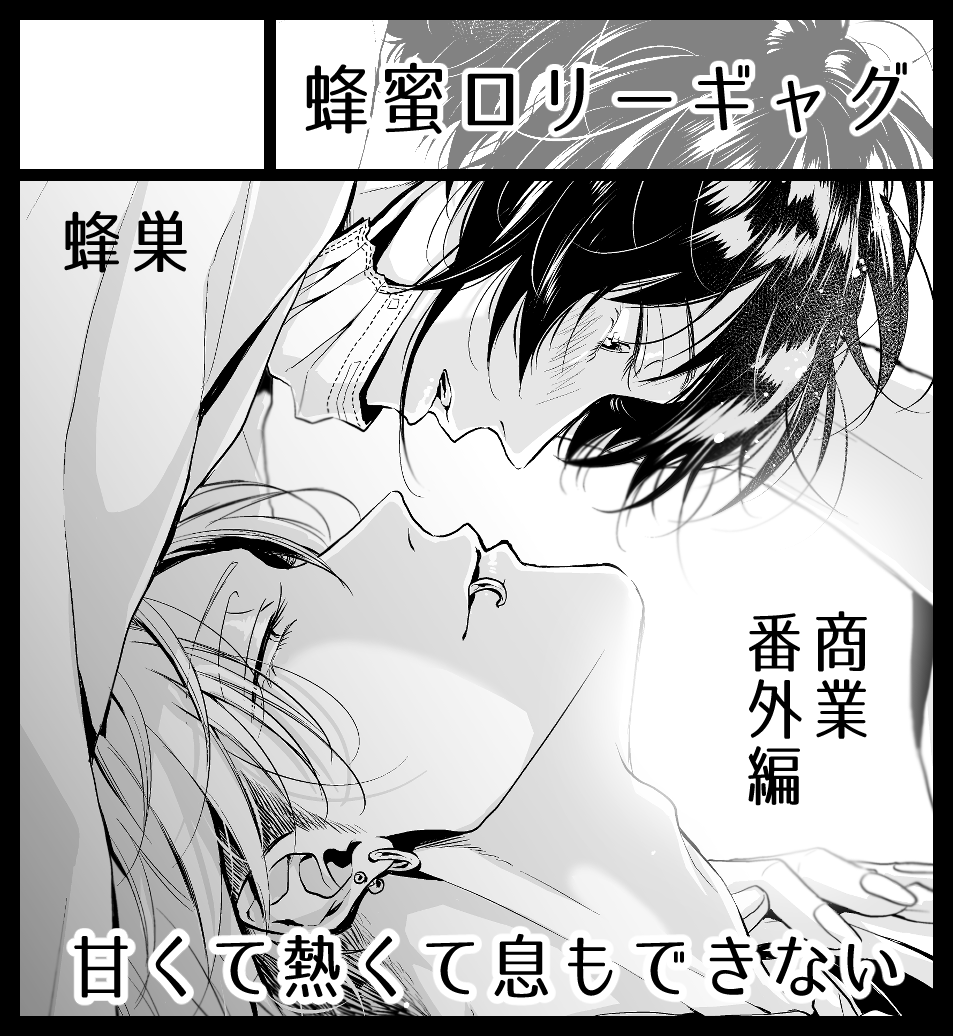 秋のJ .GARDEN54申し込みました…!(担当さ～ん申し込んじゃったよぉおお)
どんでもない量のカウントダウンイラストのまとめイラスト集と、ツイッターで描いたラクガキ+描き下ろしR18本の予定…です!で、デキルカナ…😇 