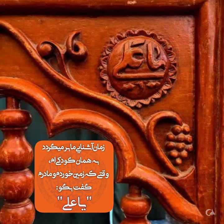 Mohadeskhosravi's tweet photo. هر راه بجز راه علی بن بست است
#لبیک_یا_خامنه_ای
#عید_مبین
#گالیکش_ولایتمدار https://t.co/0VQqOKxYnf