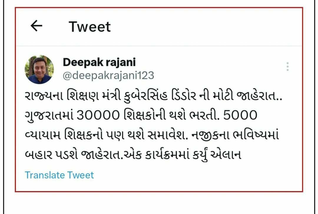 NityaSuthar94's tweet photo. એનો મતલબ TET,TET2,TAT S,  આ બધી પરીક્ષા કોન્ટ્રાક્ટ બેસ માટે લેવામાં આવેલ હતી?
શા માટે ઉમેદવારો ના ભાવિ સાથે ચેડા કરો છો,
થોડી તો શરમ કરો.
શિક્ષણ ને પણ હવે કોન્ટ્રાક્ટ માં.
@Bhupendrapbjp 
@CMSarkaar20 
@kuberdindor 
@prafulpbjp 
@SamirParmar47 
@SamirParmar47 
@rohitkumarmali https://t.co/YaO7kuiuy4