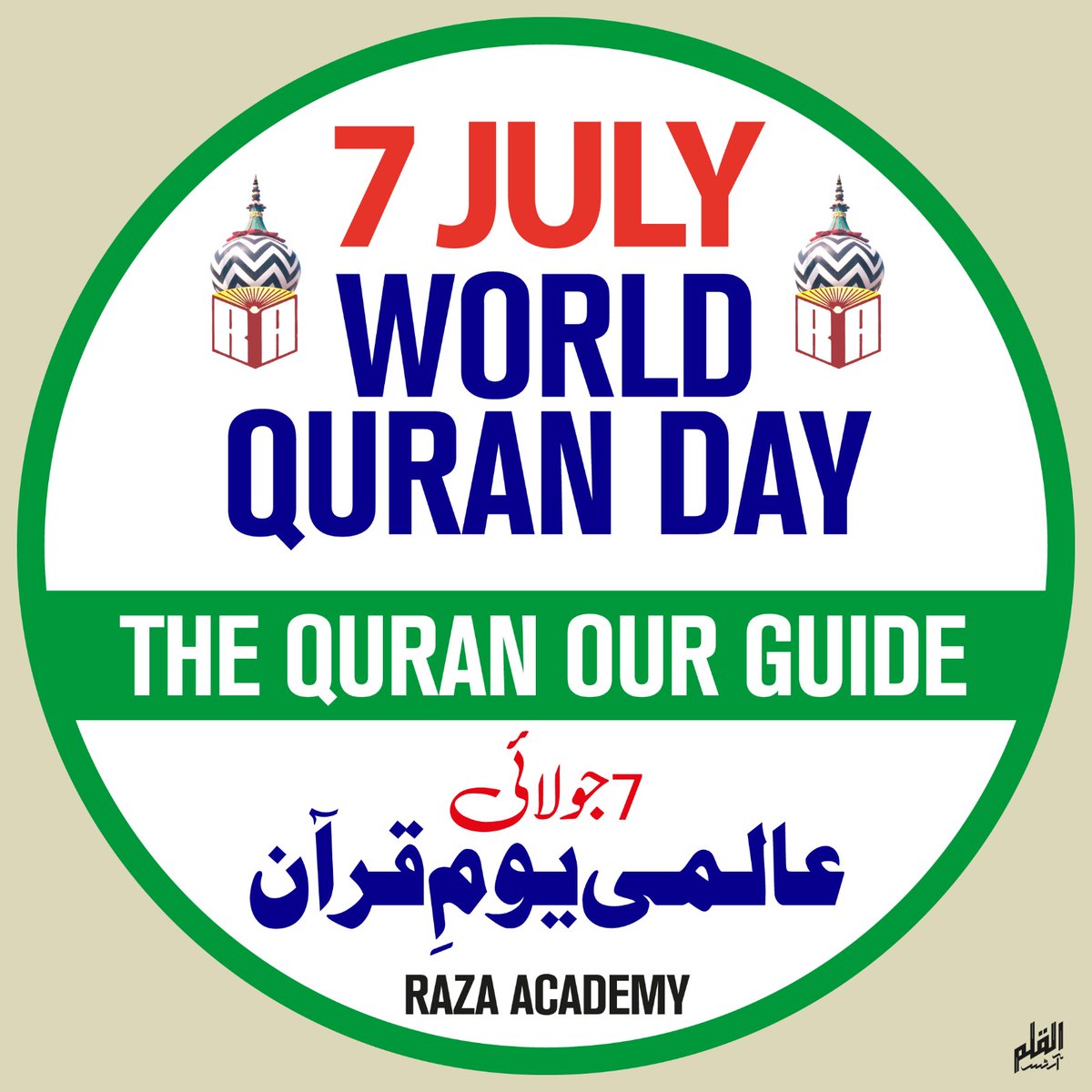 स्वीडन में पवित्र कुरान जलाने के विरोध में 7 जुलाई 2023 को दुनिया भर में #WorldQuranDay मनाया जाएगा - #RazaAcademy 

#SwedenTheEnemyOfPeace