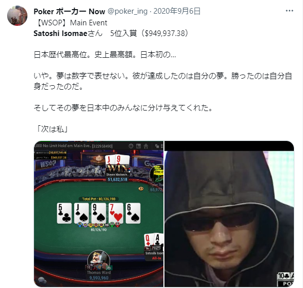 WSOP】#76 $10,000 Main Event 日本から計61名がDay2ABCに進出