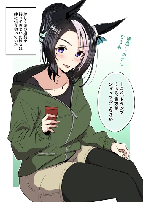徐々に好感度が上がるラモーヌ77
#ウマ娘 #メジロラモーヌ 