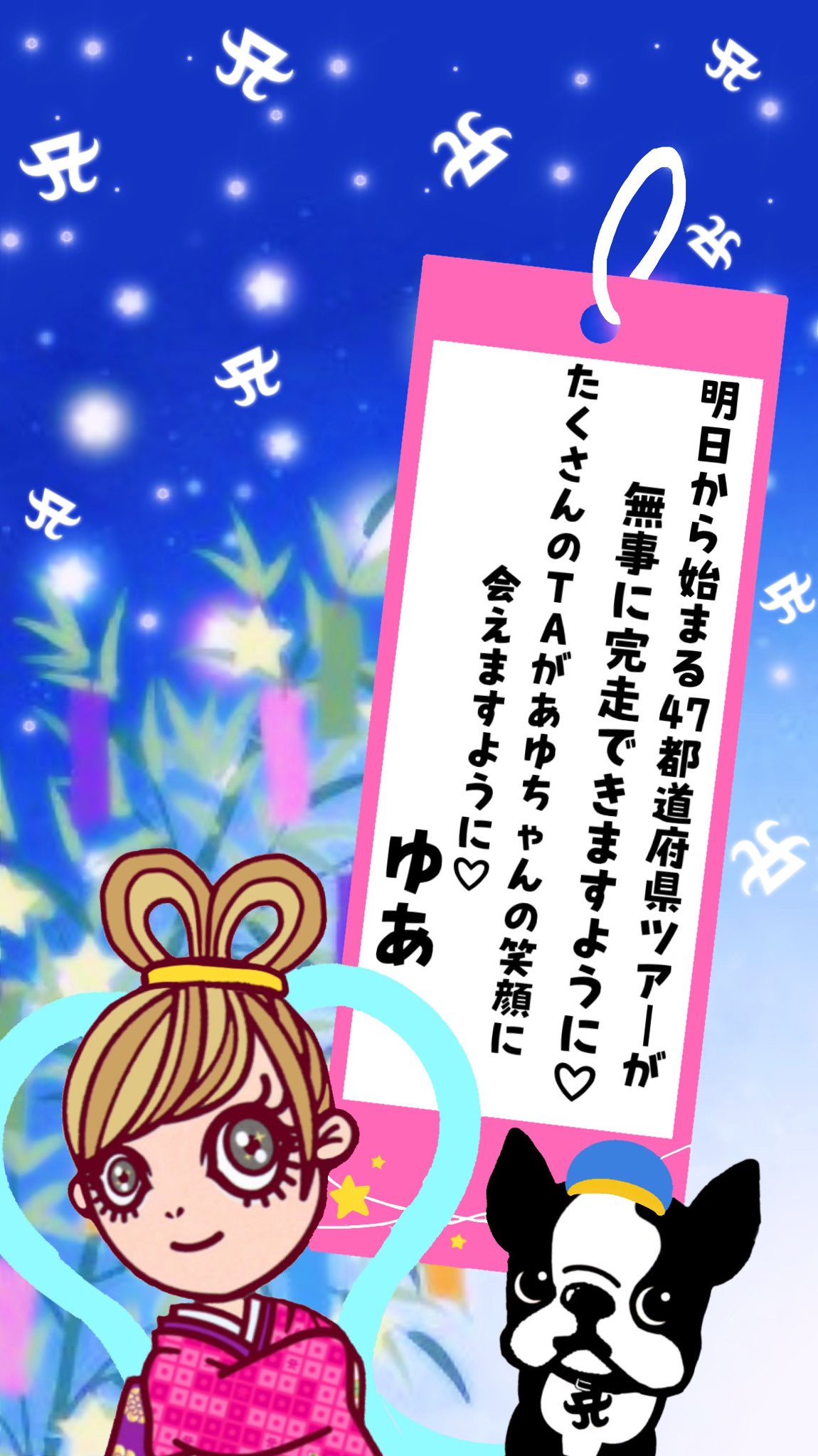 ayu様 B | aerostar.com.my