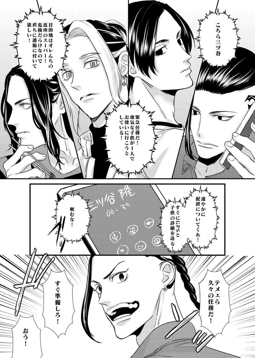 続き(8/12) 