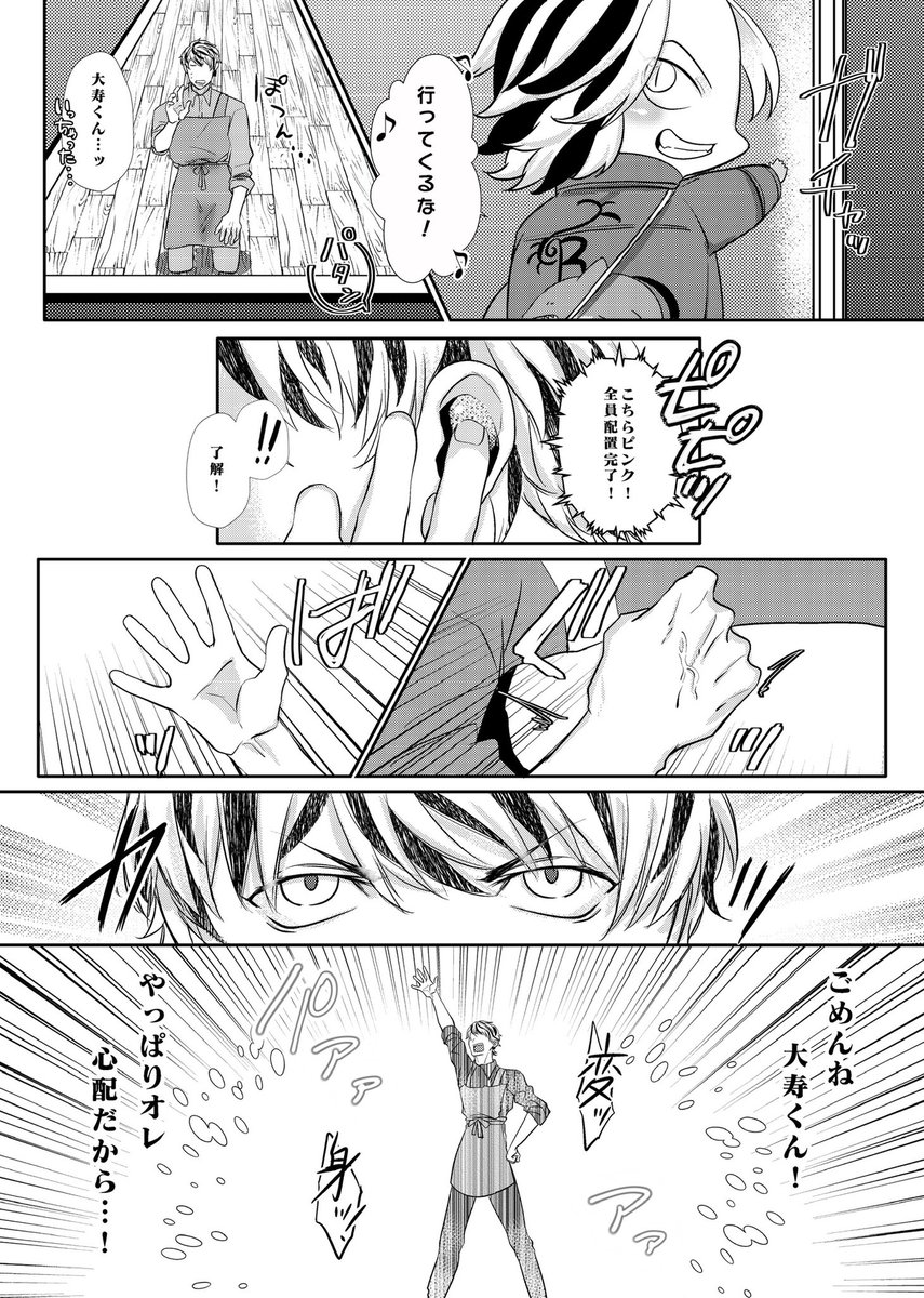 続き(12/12) 