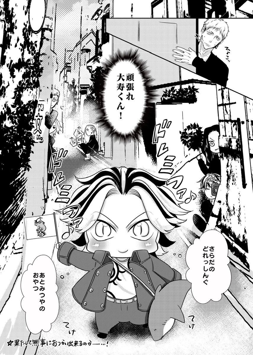 続き(12/12) 