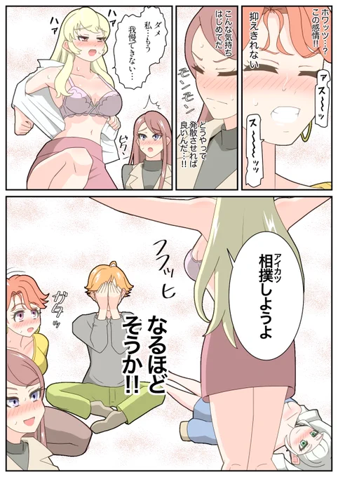 明るい闇鍋
with ラッコ肉 その2 