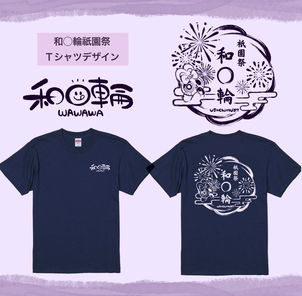 是非ともこの夏の祇園祭りを
美味しく楽しく過ごして下さい♪
ご来店お待ちしております☺︎♡
(和○輪)様
https://t.co/rWthHKoFv2
普段は紹介制のお店となっているので
この機会をお見逃しなく♡!
.
和テイストコラボTシャツも見てね!
.
#祇園祭り #京都 #無料配布
#usachimus  #和0輪 #和食 