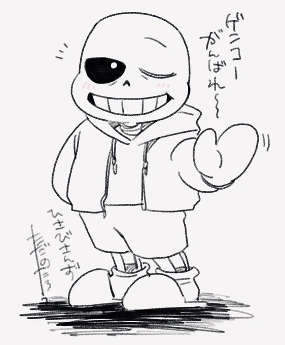 太郎さんにサンズ描いてもらった!!!!かわよよよよよよよよよよ～もちもちのおっちゃんかわゆすぎる～!!!!原稿頑張る～～～😭😭😭😭😭😭🙏🙏🙏🙏🙏🙏✨✨✨✨✨✨ 
