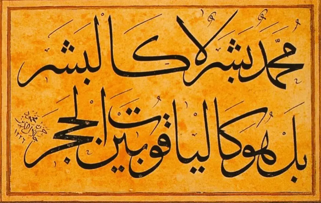 _HassanMostafa's tweet photo. اللهم صل على كلمة الاسم الأَعظم فاتحة الكنز المطلسم نقطة البسملة الجامعة لما يكون وَ كان وَلفظة الأَمر الجوالة بدوائر الأَكوان سرّ الهوّية التي في كل شيء سارية وَعن كُلّ شيء مجردة وَعارية أَمين الله عَلَى خزائن الفواضل وَمستودعها وَمقسمها عَلَى حسب القوابل وَموزعها https://t.co/TImoKnZD4n