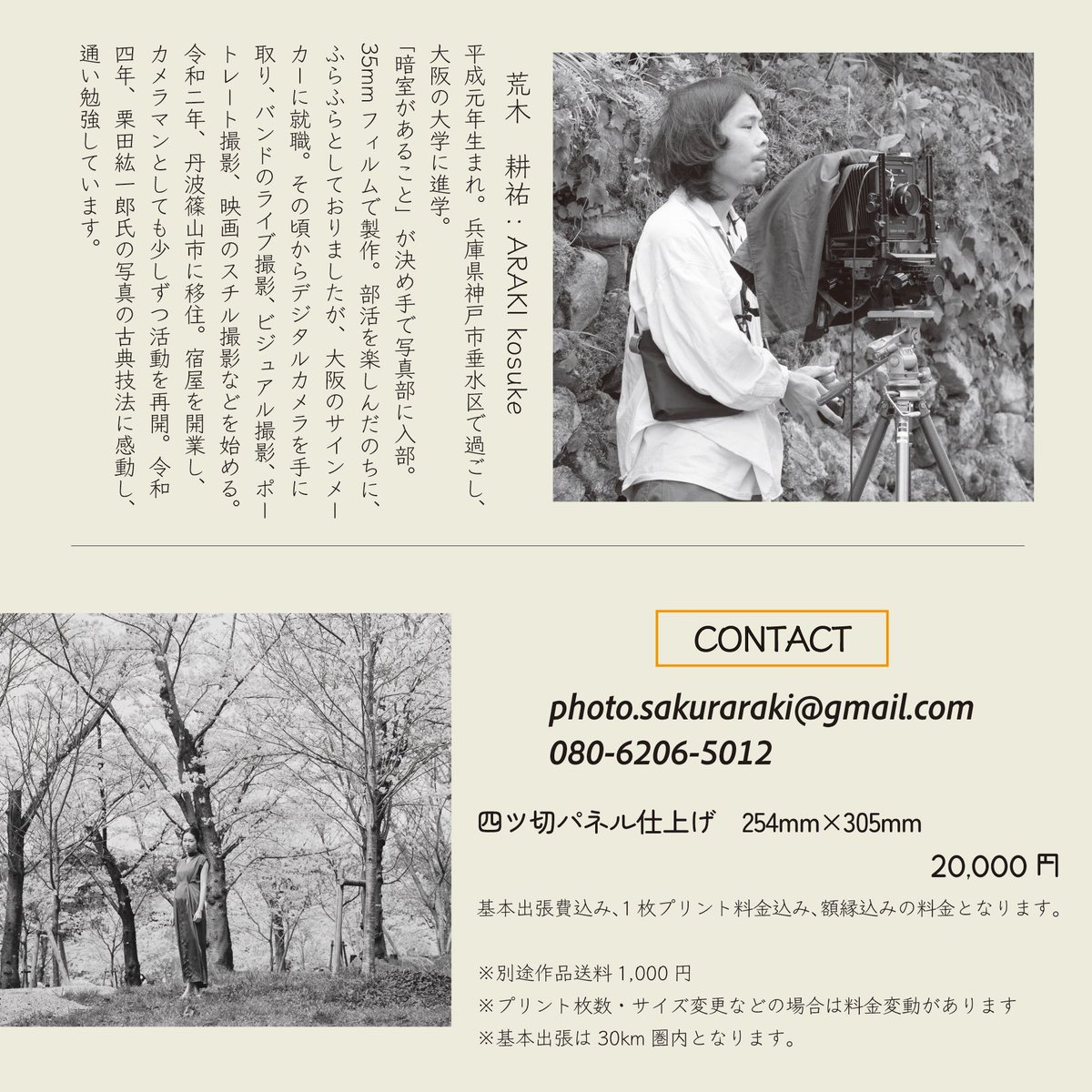 sakura_comp's tweet photo. Twitterで集客は望んでおりませんが、こんなことを始めましたとだけ呟いておきます。 https://t.co/dARSNquFrd