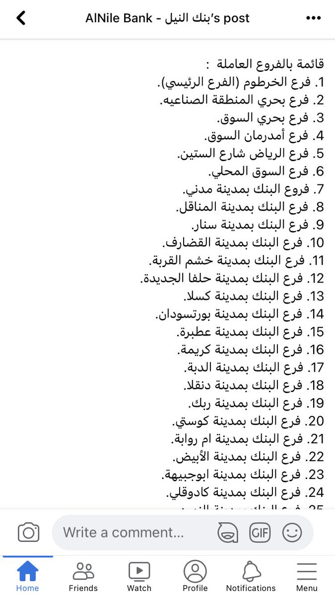 Mowfaq41's tweet photo. بنك النيل يعلن عن فروعه التي تعمل في ولاية الخرطوم و مختلف ولايات السودان https://t.co/fUg73thGll